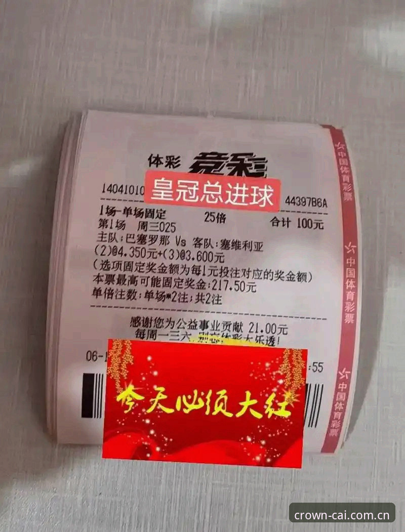 皇冠体彩最新链接 揭秘皇冠体彩平台2026新版背后的技术升级与用户体验真相