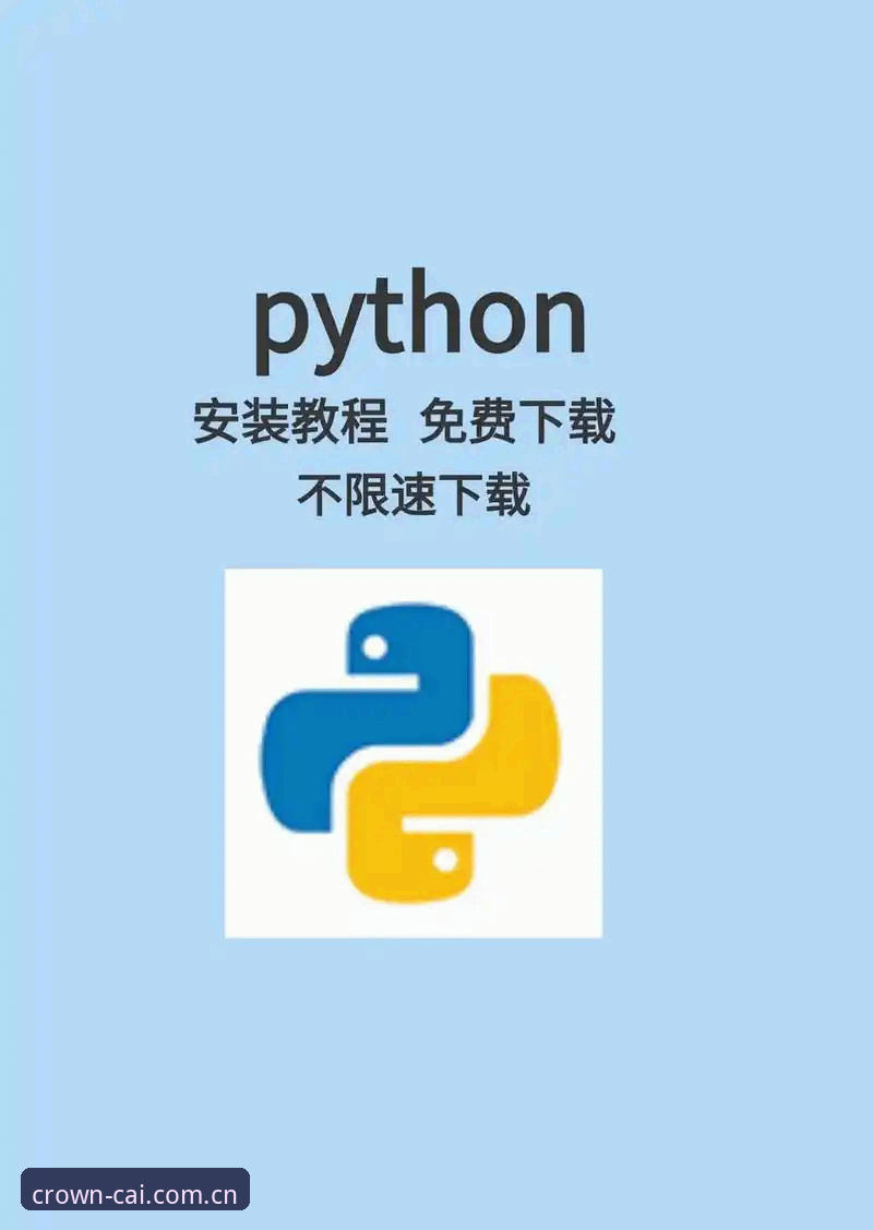 皇冠体彩最新链接安卓版安装教程：从下载到使用的完整操作指南
